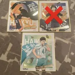 ハイキュー!!　ミニ色紙コレクション　横断幕　日向翔陽　岩泉一