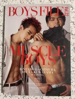 BOYSFILE Vol.22 八村倫太郎＆桑山隆太