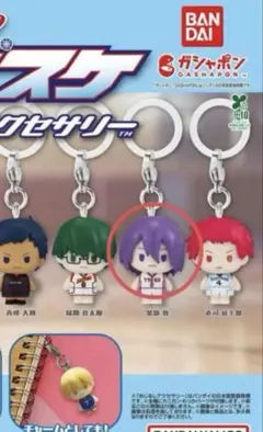 黒子のバスケ キーホルダー