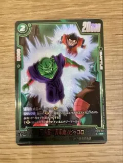 フュージョンワールド FB10-057 孫悟飯：青年期/ピッコロ パラレル