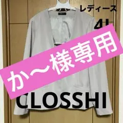 CLOSSHI Biz フォーマルスーツ　礼服ジャケット レディース 4L