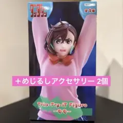 ダンダダン モモ Trio-Try-it Figure +めじるしアクセサリー
