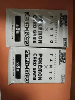 2025年最新】ポケカプロモ未開封の人気アイテム - メルカリ