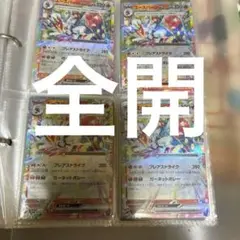 即日発送ポケモン美品エースバーン4枚
