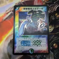 2026年最新】ドルゲーザ 初期の人気アイテム - メルカリ