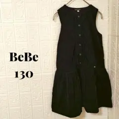 べべ キッズワンピース スカート フリル ノースリーブ ブラック 黒 130