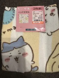 しまむら　ちいかわ　ハンドタオル　タオル