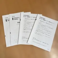 2025 共通テスト 数学 II・B・C 実戦問題集 5冊セットの内第4回第5回