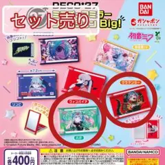 DECO*27 ミニチュアミラーコレクション サラマンダー ハオ セット売り