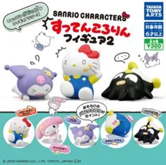サンリオキャラクターズ すってんころりんフィギュア2 〈 タキシードサム 〉