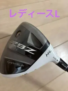 TaylorMade RBZ HL ドライバー