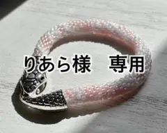 りあら様 専用ページ