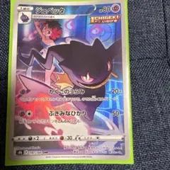 2026年最新】ジュペッタCHRの人気アイテム - メルカリ
