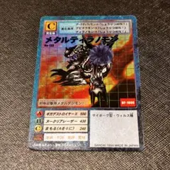 デジモンカード★旧裏 メタルティラノモン Bo-133