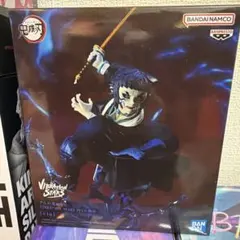 アニメ『鬼滅の刃』BANDAI VIBRATION STARS PLUS 獪岳