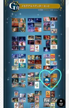 ディズニー 一番くじ G賞 メモリアルステッカー ライオンキング スティッチ