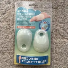Dr. Kong 親指保護パッド 2個入りのサムネイル