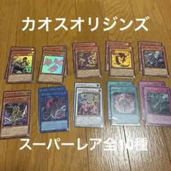 遊戯王OCG カード まとめ売り 6枚セット - メルカリ