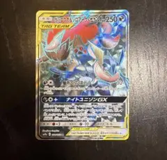 ゲッコウガ＆ゾロアークGX SR SM9a ナイトユニゾン 058/055