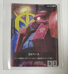 シャア　EXベース　リソース　3枚セット ガンダムカードゲーム GCG シャア EXベース リソース プロモ ガンダム