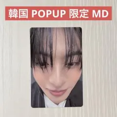 ALD1 リオ 少年BEAST 韓国 POPUP 限定 MD トレカ ラントレ