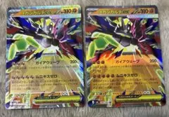 メガジガルデRR ムニキスゼロ