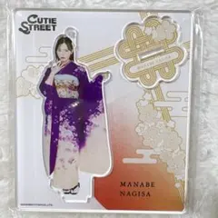 cutie street きゅーすと　真鍋凪咲　振袖　アクリルスタンド