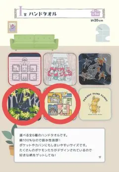 一番くじ ポケモン I賞 ハンドタオル