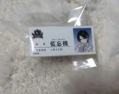 や*め様 魔道祖師 公式茶屋 カフェ 魔道学園 第2弾　名札風アクリルバッジ　藍