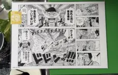残念、ハズレ ONEPIECE BASESHOP限定 ALL PAGES ③ - メルカリ