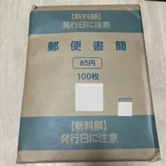 ミニレター 郵便書簡 85円 100枚 未開封品 クリックポスト発送 - メルカリ