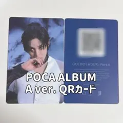 【POCA ALBUM】ATEEZ ユノ GH4 トレカ QR A