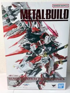 メタルビルド ガンダムアストレイ レッドフレーム改 セカンドリバイ