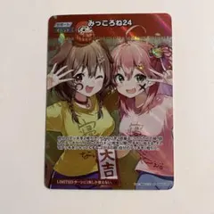ホロライブカードゲーム みっころね24 SEC SEC】hBP02-084 みっころね24 | hololive OFFICIAL CARD GAME
