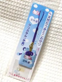 平成　サンエックス　シャカシャカキーホルダー　あまぐりちゃん　ぎんしゃりさん 平成 サンエックス シャカシャカキーホルダー あまぐりちゃん ぎんしゃ