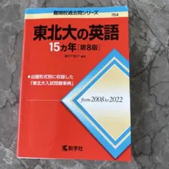 2026年最新】東北大学英語の人気アイテム - メルカリ