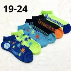 【新品】ボーイズソックス　6足組　19-24 イエロー　グリーン　ブルー