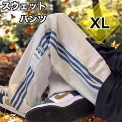 スウェットパンツ★XL★ユニセックス ジャージ 部屋着 ライン ライトグレー