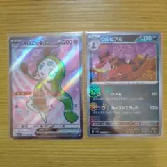 ポケモンカード メロエッタex sr ワルビアル マスターボールミラー