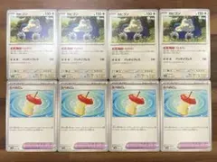 ポケカ カビゴン くいいじ たべのこし U sv2a sv4a 8枚