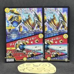 No.3837 奇石トランキー 2枚　24時間以内に発送！