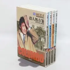 刑事コロンボ 二見文庫 32冊セット まとめ売り - メルカリ