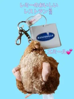 レミーのおいしいレストラン レミー キーホルダー - メルカリ