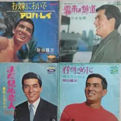 2026年最新】加山雄三の新世界 レコードの人気アイテム - メルカリ