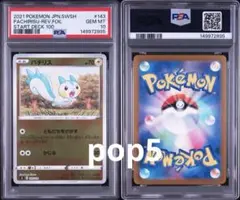 2026年最新】ポケモンカード psa 連番の人気アイテム - メルカリ