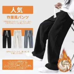 新品未使用❣️メンズ コーデュロイ ワイドパンツ ベージュ M