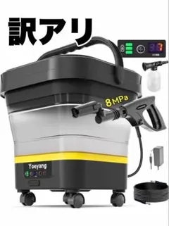Yoeyang 高圧洗浄機 ZH-17 本体 - メルカリ