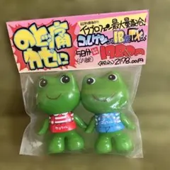2026年最新】ケロちゃん コロちゃん 人形の人気アイテム - メルカリ