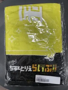 伊達さゆり Liella! ちゅーとりえらいぶ!! マフラータオル ラブライブ