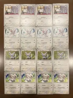 ポケモンカード　チラーミィ　チラチーノ　進化ライン